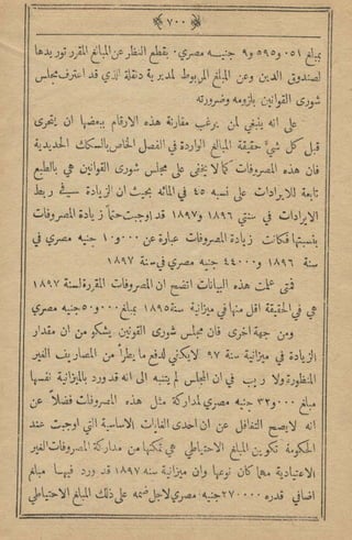 مجلة الزراعة المصرية