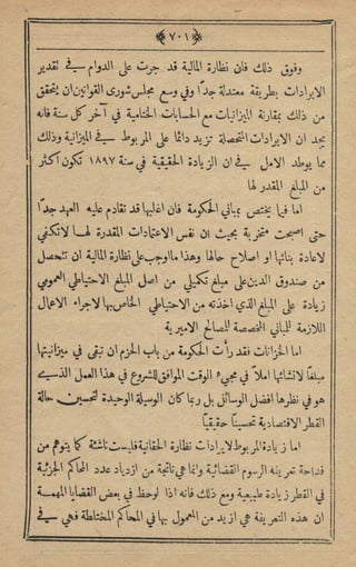 مجلة الزراعة المصرية