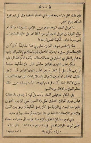 مجلة الزراعة المصرية