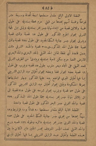 مجلة الزراعة المصرية