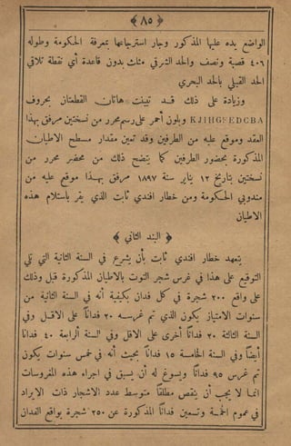 مجلة الزراعة المصرية