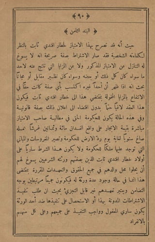 مجلة الزراعة المصرية