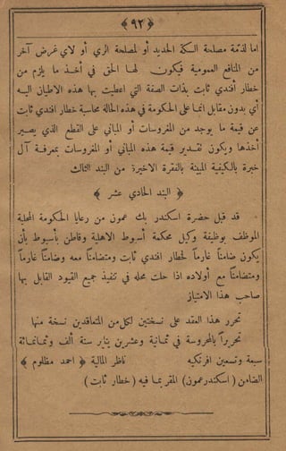 مجلة الزراعة المصرية