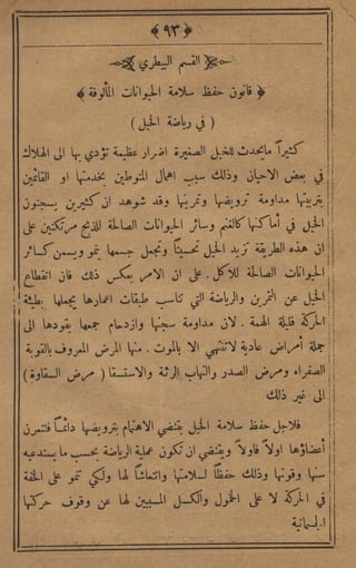 مجلة الزراعة المصرية