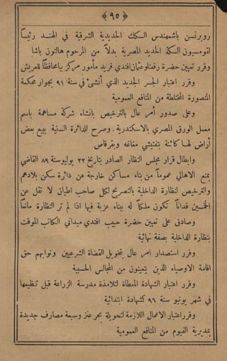 مجلة الزراعة المصرية