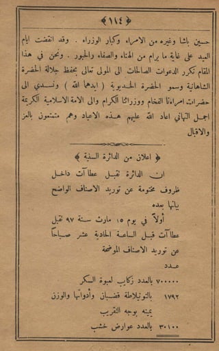 مجلة الزراعة المصرية