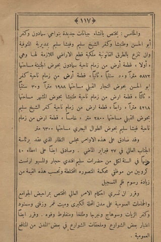 مجلة الزراعة المصرية