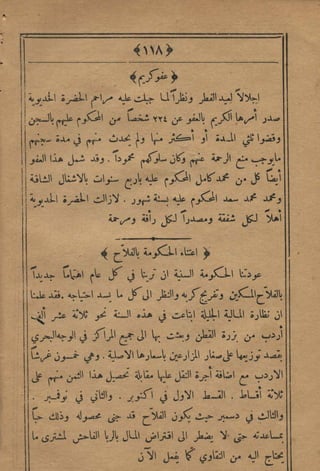 مجلة الزراعة المصرية