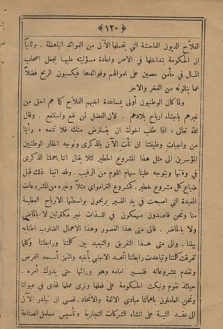 مجلة الزراعة المصرية