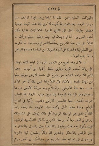 مجلة الزراعة المصرية