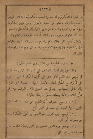 مجلة الزراعة المصرية