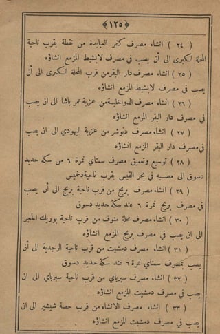 مجلة الزراعة المصرية