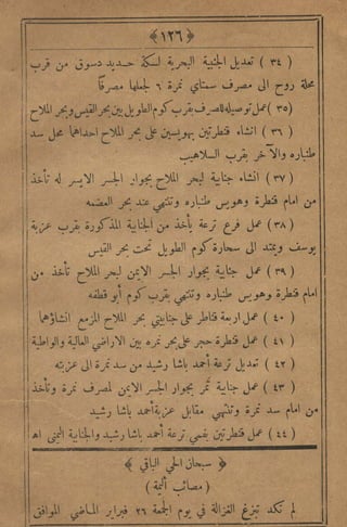 مجلة الزراعة المصرية