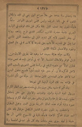 مجلة الزراعة المصرية