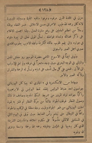 مجلة الزراعة المصرية