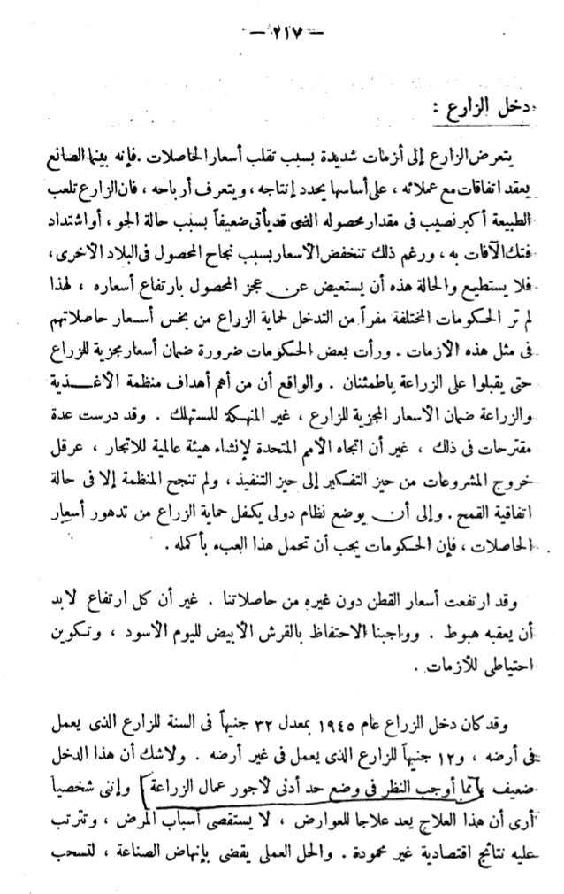 مجلة الفلاحة