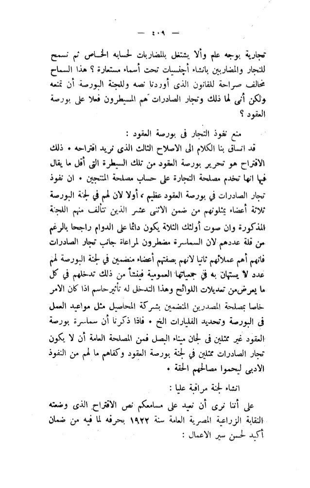 مجلة الفلاحة