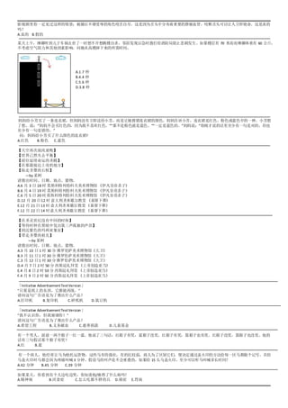 智商测试题 一 Iq Test