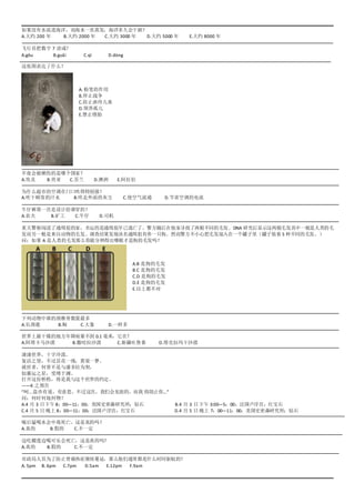 智商测试题 一 Iq Test