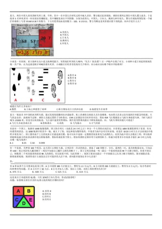 智商测试题 一 Iq Test