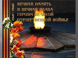 Презентация "Вспомним года фронтовые"