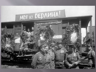 Презентация "Вспомним года фронтовые"