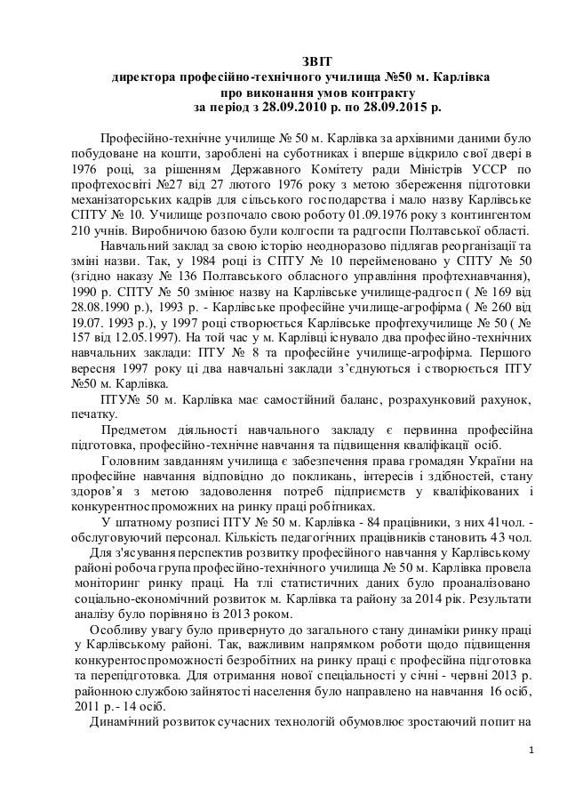 Звіт про виробничу практику в лікарні