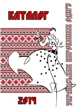 каталог | PDF