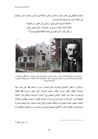 ‫والعربٌة‬ ‫المصرٌة‬ ‫الحالة‬
41
‫٣ٔظؼِٜٔخ‬ ٢‫حُظ‬ ‫ٝحُؼٔخٍس‬ ٕ‫حإلٗٔخ‬ ٖ٤‫ر‬ ‫حُؼالهش‬ ٌٕٞ‫ط‬ ٕ‫رؤ‬ ْ‫حٛظ‬ ‫ٓخ‬ ٍ‫روي‬ ‫حُؼٔخٍس‬ ٢‫ك‬ ٢ِ٤ٌ٘‫حُظ‬ ‫رخُـخٗذ‬
‫ك‬ ‫١َ٣وش‬ ٖ‫ػ‬ ‫ٓؼزَس‬ ‫ػالهش‬ ٢ٛ.‫ك٠خٍ٣ش‬ ‫٤خس‬
ٌٕٞ‫ط‬ ٕ‫أ‬ ٢‫٣٘زـ‬ ٢‫حُظ‬ ‫حَُث٤ٔ٤ش‬ ‫"حٌُِٔ٘ش‬٢ٛ‫حُطز٤ؼش‬ ٖ‫ػ‬ َ٤‫حُظؼز‬
٢‫٣٘زـ‬ ٠٘‫حُٔز‬ ٕ‫ٌٓخ‬ ٕ‫أ‬ ‫رطَ٣وش‬ ،‫رٟٞٞف‬ ‫ُِؼٔخٍس‬ ‫حألرؼخى‬ ‫ػالػ٤ش‬
‫ر٘ـخف‬ ِْٜ٤‫ُـ‬ ‫حُؼوخك٤ش‬ ‫حُل٤خس‬ ٢‫ك‬ ٖ٤‫حُؼ‬ ٠ِ‫ػ‬ ‫هخىٍس‬ ٌٕٞ‫ط‬ ٕ‫أ‬44
."
‫ر‬ ١‫ٗخى‬ ١ٌُ‫ٝح‬ ٖ٣َ٘‫حُؼ‬ َٕ‫حُو‬ ٖٓ ٍٝ‫حأل‬ ‫حُٜ٘ق‬ ‫ٗوخى‬ ْٛ‫أ‬ ٖٓ ُّٞ ‫حىُٝق‬‫ٝحُِهخٍف‬ ‫حُظٌِق‬ ٖٓ ‫حُؼٔخٍس‬ َ٣َ‫ظل‬
‫حُ٘ٔٔخ‬ ،‫ك٤٤٘خ‬ ‫رٔي٣٘ش‬ َ٘٤‫ٗظ‬ ٍِ٘ٓ ْ٤ٜٔ‫ط‬ ٢‫ك‬ ‫ٛ٘خ‬ َٟ٣ ‫ًٔخ‬ ُٚ‫أػٔخ‬ ٢‫ك‬ ‫ًُي‬ ‫ٝ١زن‬1910‫حٍُٜٔ٘ٞس‬ ٚ‫ٓوُٞظ‬ ‫ٝٛخؽ‬ ،
. "‫ؿَ٣ٔش‬ ‫"حُِهَكش‬
‫ٝٓ٤ِش‬ ‫أٜٗخ‬ ٠ِ‫ػ‬ ٢‫كو‬ ‫٣ؼظٔي‬ ‫ال‬ ُّٞ ٚ‫ر‬ ‫طٔٔي‬ ١ٌُ‫ح‬ ‫ُِِهخٍف‬ ٢‫حُالٜٗخث‬ ٞ‫حَُك‬ ٕ‫أ‬ ‫ٝحُٞحهغ‬
‫ٓ٤َح‬ ‫ٌُٜٝ٘خ‬ ‫حُطخهش‬ ‫إلٟخػش‬‫ُِطزوش‬ ٢‫كو‬ ‫طزَ٣َٛخ‬ ٌٖٔ٣ ٢‫ٝحُظ‬ ‫حُلَكش‬ ‫ػزٞى٣ش‬ ‫٣ظطِذ‬ ‫ع‬
‫حألٛٔ٤ش‬ ٕ‫كخ‬ ٢ُ‫ٝرخُظخ‬ ‫حُِهَك٤ش‬ ٍ‫حألػٔخ‬ ٢‫ك‬ ٢ُ‫حُـٔخ‬ ‫حإلٗزخع‬ ٍ‫حُؼٔخ‬ ‫ٝؿي‬ ‫ك٤غ‬ ‫حُزَؿٞحُ٣ش‬
ٚ‫طلِ٤الط‬ ٢‫ك‬ ٢‫كو‬ َٜ‫٣٘ل‬ ‫ال‬ ‫حُ٘وي٣ش‬ ‫حُلًَش‬ ‫اػَحء‬ ٢‫ك‬ ُّٞ ‫أىُٝق‬ ٚ‫ر‬ ّ‫هخ‬ ١ٌُ‫ح‬ ٍٝ‫ُِي‬ ‫حُلو٤و٤ش‬
‫ٝػال‬ ‫حُل٠خٍ٣ش‬ ‫حُل٤خس‬ ّٜٞ‫ُٔل‬ ‫حُٔظٔ٤ِس‬‫ٓؼٔخٍ٣ش‬ ‫الٓظَحط٤ـ٤ش‬ ٚ‫ٛ٤خؿظ‬ ً‫خ‬٠٣‫أ‬ ٌُٖٝ ‫رخُؼٔخٍس‬ ‫هظٜخ‬
ُْٝ ‫ٝحُظوِ٤ي٣ش‬ ‫حُ٘ؼز٤ش‬ ٖٓ َّ‫ك‬ ١ٌُ‫ح‬ ١ُ‫حُزَؿٞح‬ ‫ُِٔـظٔغ‬ ٢‫حُؼوخك‬ ‫حُظَحع‬ ‫ط٘خه٠خص‬ ُٝ‫طظـخ‬ ‫ؿي٣يس‬
44
Ibid., p p : 15 .
 