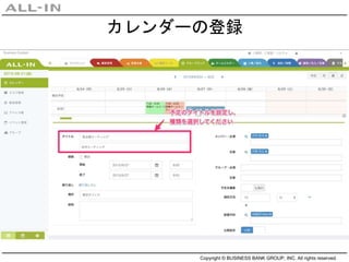 Copyright © BUSINESS BANK GROUP, INC. All rights reserved.
カレンダーの登録
 