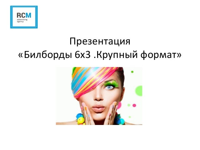 Реклама Реклама