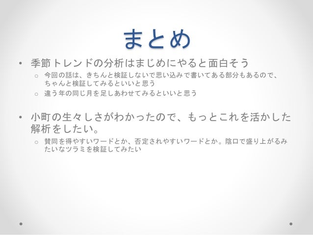 発言小町クロニクル 発言小町クロニクル