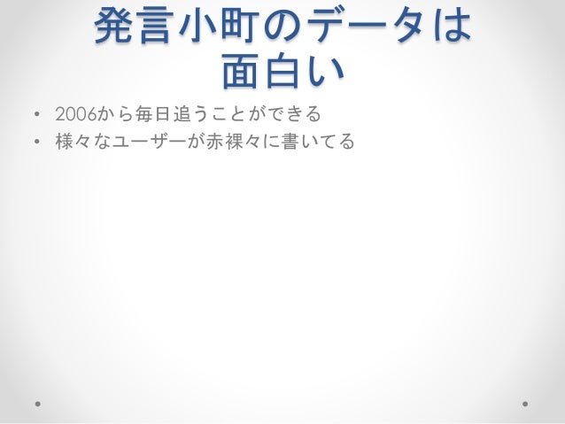 発言小町クロニクル 発言小町クロニクル