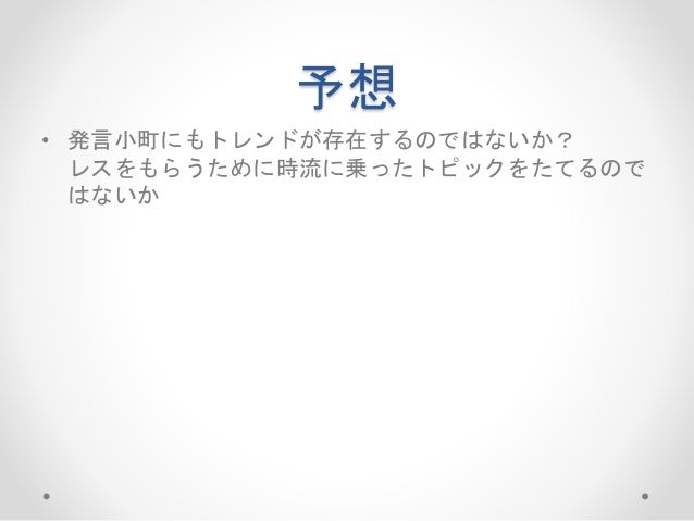 発言小町クロニクル 発言小町クロニクル