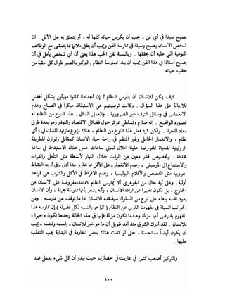 فن الحب   إيريك فروم