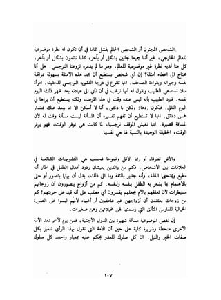 فن الحب   إيريك فروم