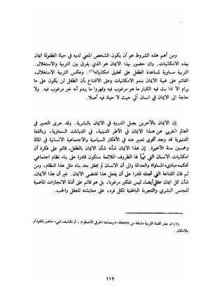 فن الحب   إيريك فروم