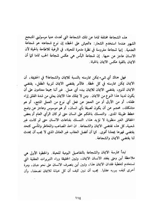 فن الحب   إيريك فروم