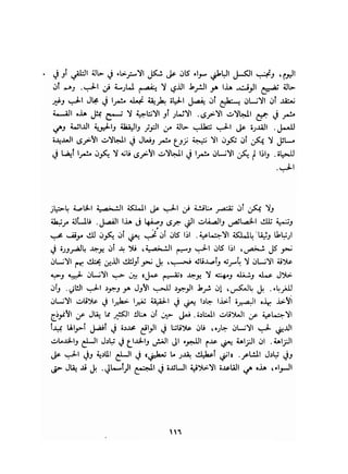 فن الحب   إيريك فروم