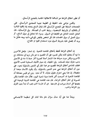 فن الحب   إيريك فروم