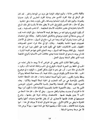 فن الحب   إيريك فروم