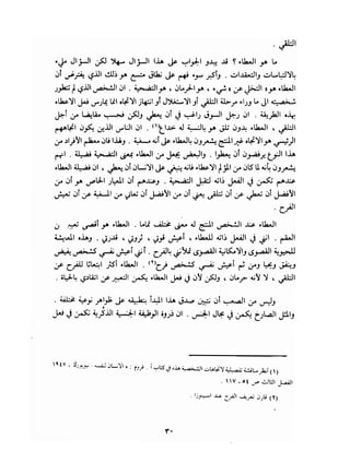 فن الحب   إيريك فروم