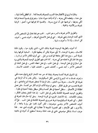 فن الحب   إيريك فروم