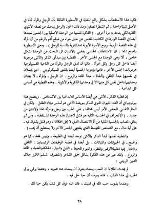 فن الحب   إيريك فروم