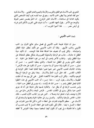 فن الحب   إيريك فروم