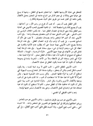 فن الحب   إيريك فروم