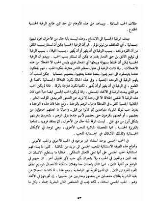 فن الحب   إيريك فروم