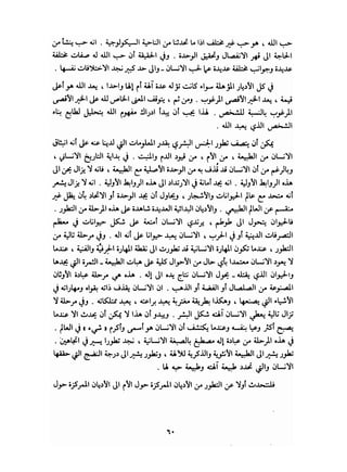 فن الحب   إيريك فروم