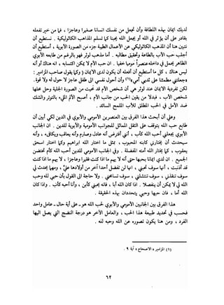 فن الحب   إيريك فروم