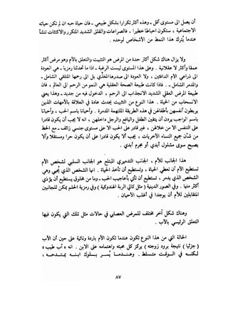 فن الحب   إيريك فروم